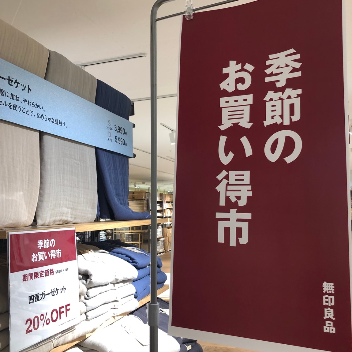 季節のお買い得市のポップ