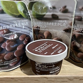 【宝塚阪急】ライム発酵のカカオを生かしたチョコシリーズ