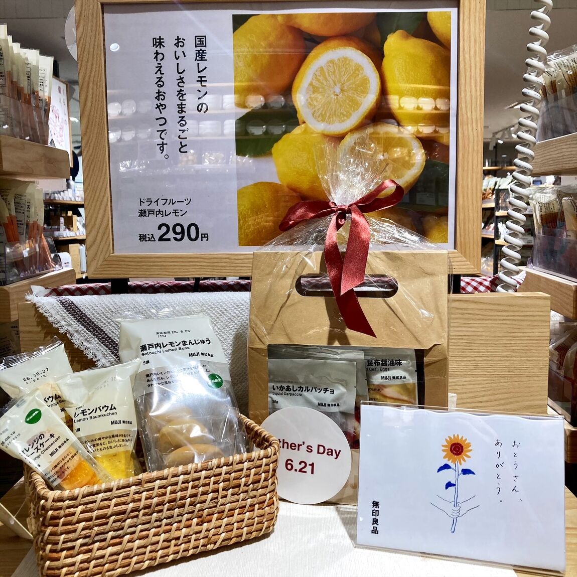 父の日食品ギフト