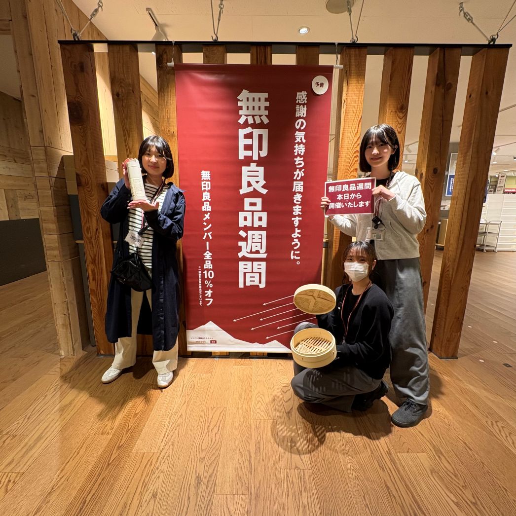 無印良品週間開始