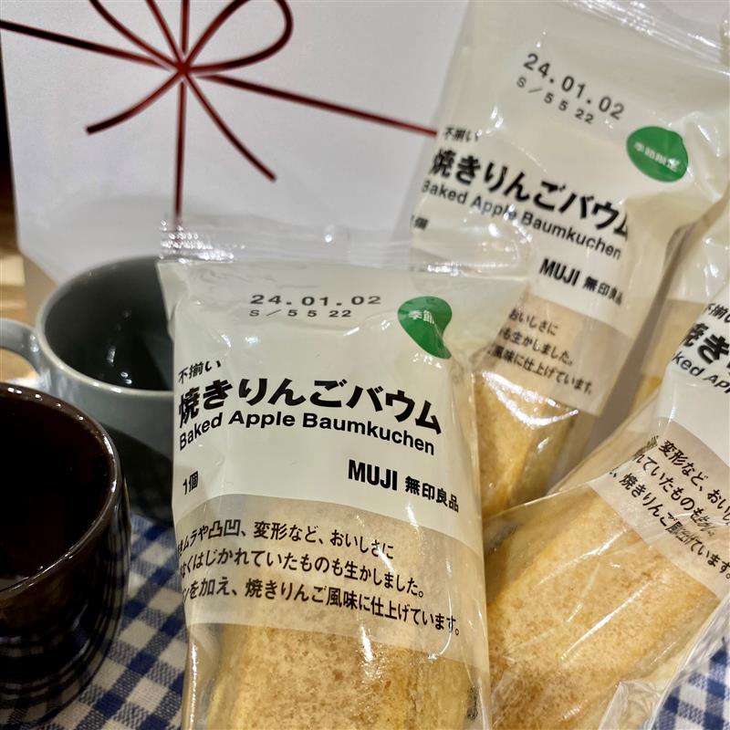 りんごバウム