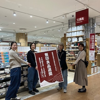 【アル・プラザ金沢】無印良品週間開催中です！＃10