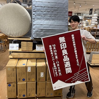 【アル・プラザ金沢】無印良品週間開催中です！＃３