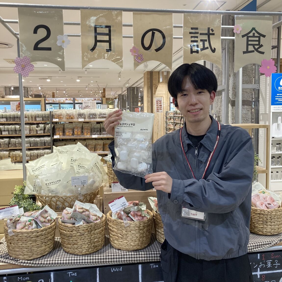 おたよりマシュマロ2