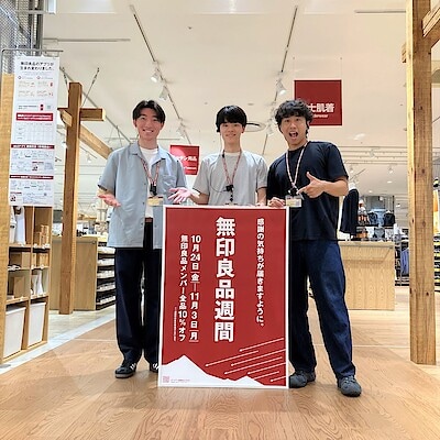 【アル・プラザ金沢】無印良品週間開催中です！＃8