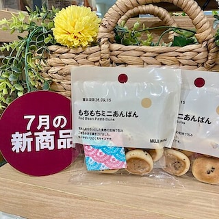 【アル・プラザ金沢】スタッフのおすすめ|もちもちミニあんぱん