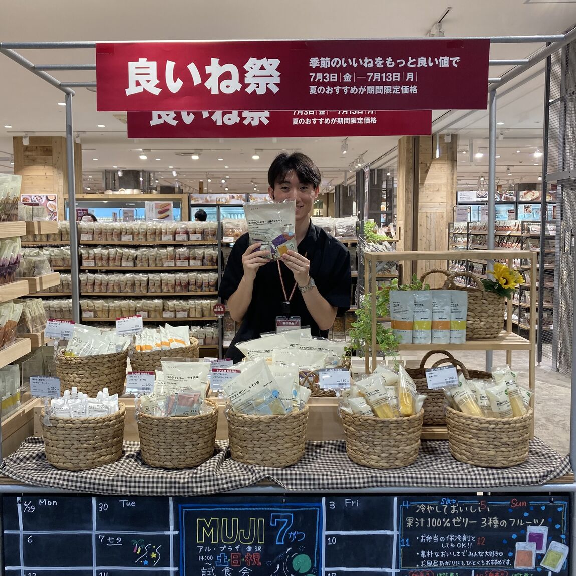 ゼリー