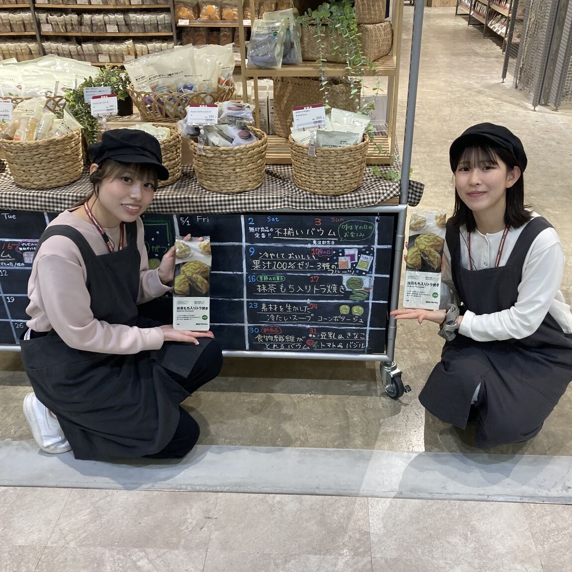抹茶もち入りトラ焼き1