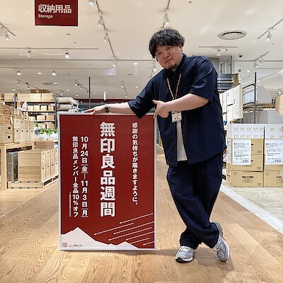 【アル・プラザ金沢】無印良品週間開催中です！＃2