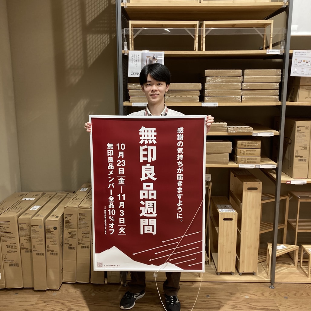 良品週間おたより１サムネイル