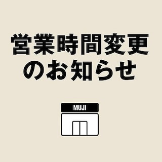 【アル・プラザ金沢】お盆中の営業時間変更のお知らせ