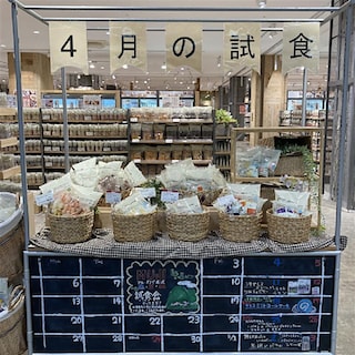 【アル・プラザ金沢】今週の試食｜チョコミントロールケーキ