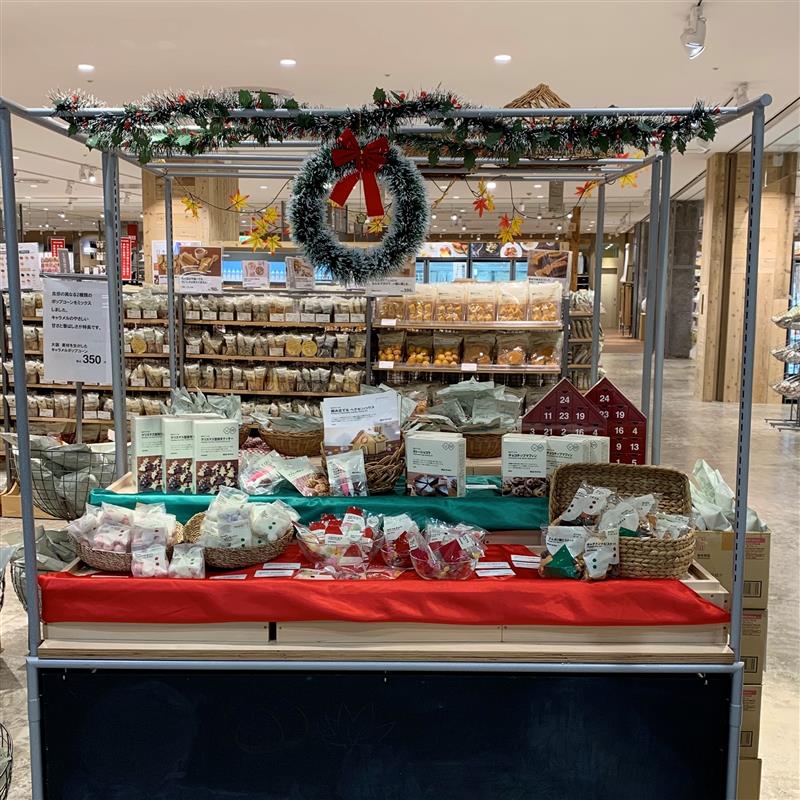 アルページュ7点まとめ売り(3点タグ付き新品) アル・プラザ金沢】 クリスマスまであと・・・｜ 無印良品