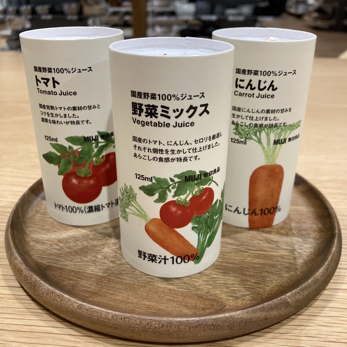 野菜ジュース
