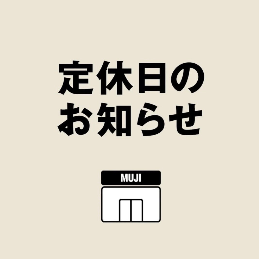 定休日のお知らせ