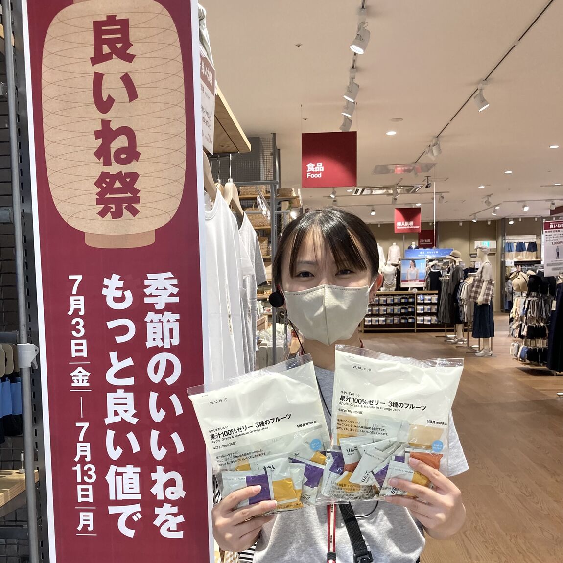 果汁100%ゼリー写真