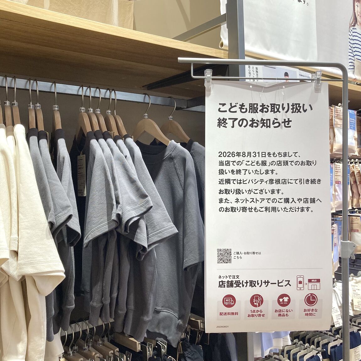 お知らせ