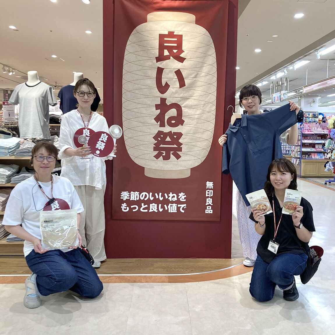 良いね祭