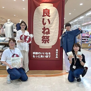 【アル・プラザ敦賀】良いね祭開催中！！おすすめ③