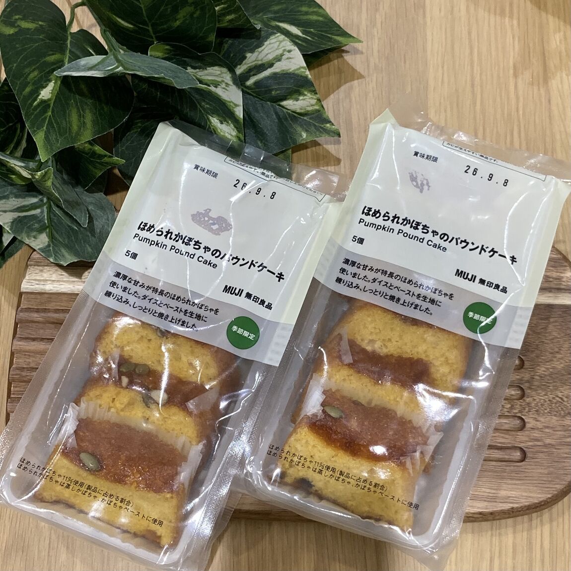かぼちゃのパウンドケーキの写真