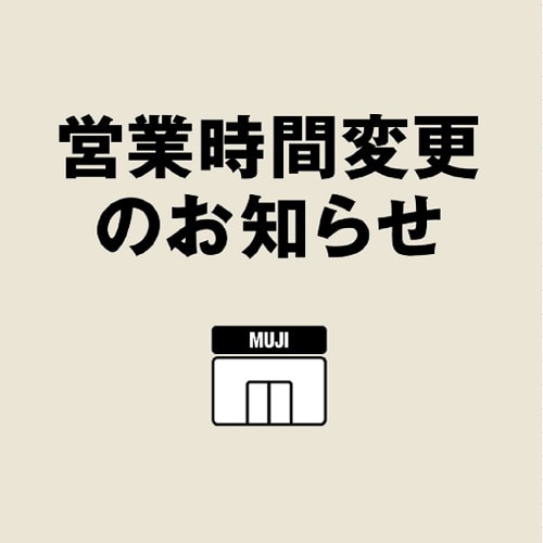 営業時間変更の画像