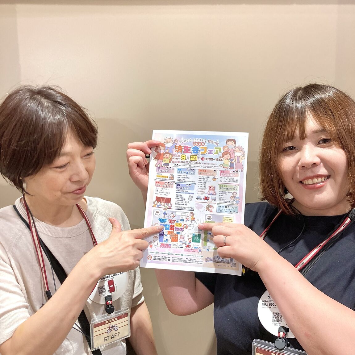 済生会フェア出店のお知らせ