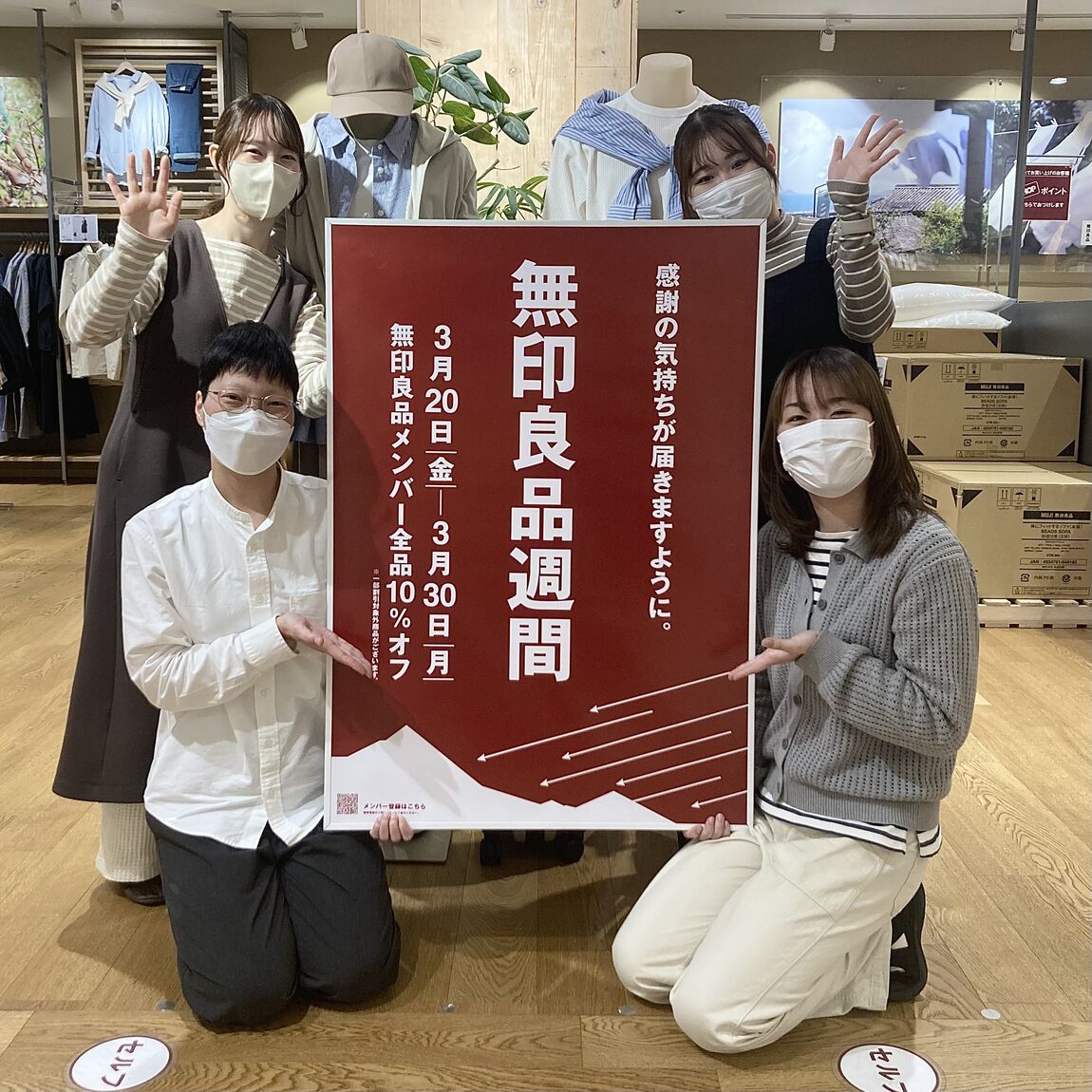 良品週間サムネ