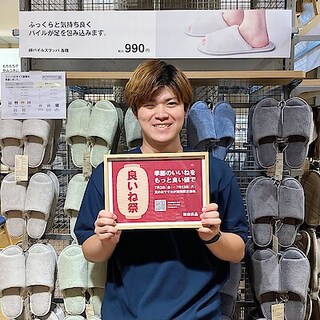 【アル・プラザ長浜】良いね祭開催のお知らせ〈生活雑貨〉