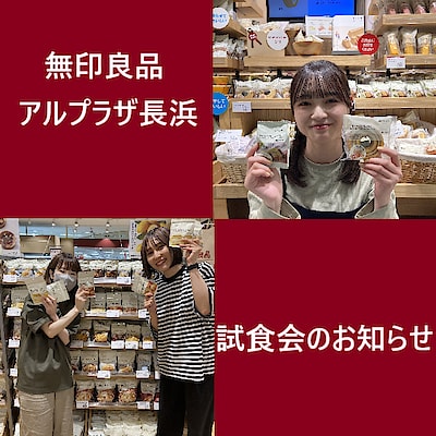 【アル・プラザ長浜】 海老とトマトのクリーミースープカレー  オリジナルブレンド　コーヒー　ミディアムテイスト　粉　試食と試飲のお知らせ