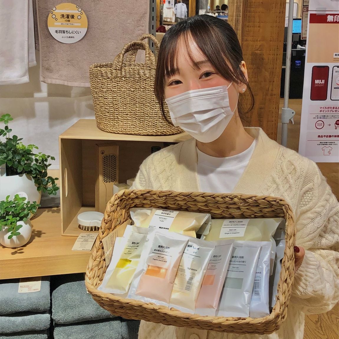 アル・プラザ長浜】 身も心も入浴剤で温める｜ 無印良品