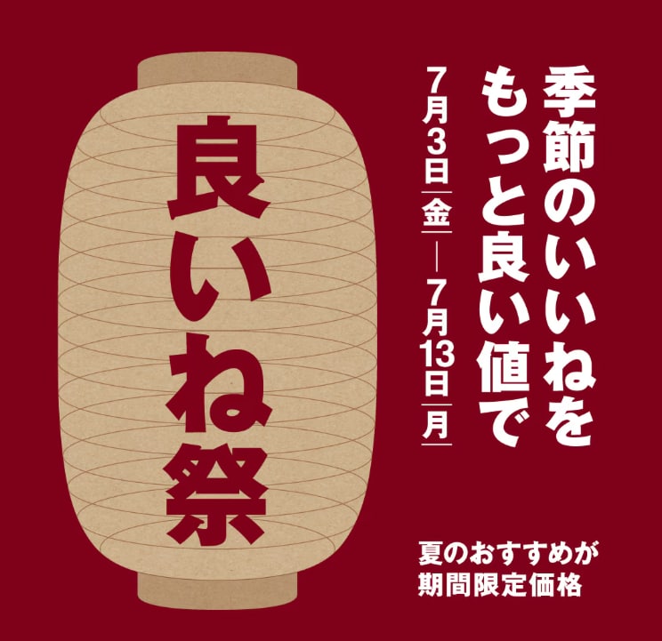 アルプラザ近江八幡