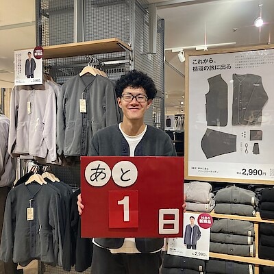 【アル・プラザ近江八幡】無印良品週間まで、あと１日