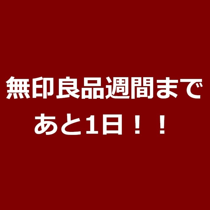 アル・プラザ近江八幡