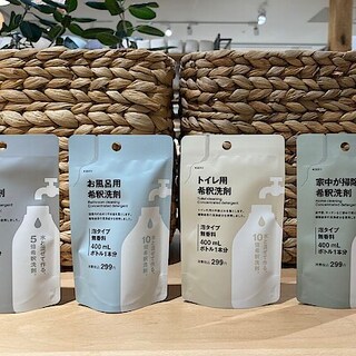 【アル・プラザ近江八幡】希釈洗剤シリーズのご紹介