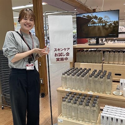 【アル・プラザ近江八幡】スキンケアお試し会のお知らせ