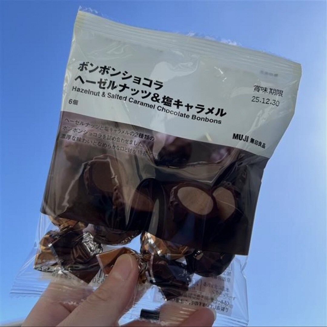 【アル・プラザ八日市】ひとくちで幸せ。ボンボンショコラでほっとひと息