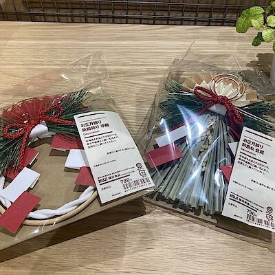 【アル・プラザ八日市】　素敵な新年をお迎えするお正月飾りのご紹介