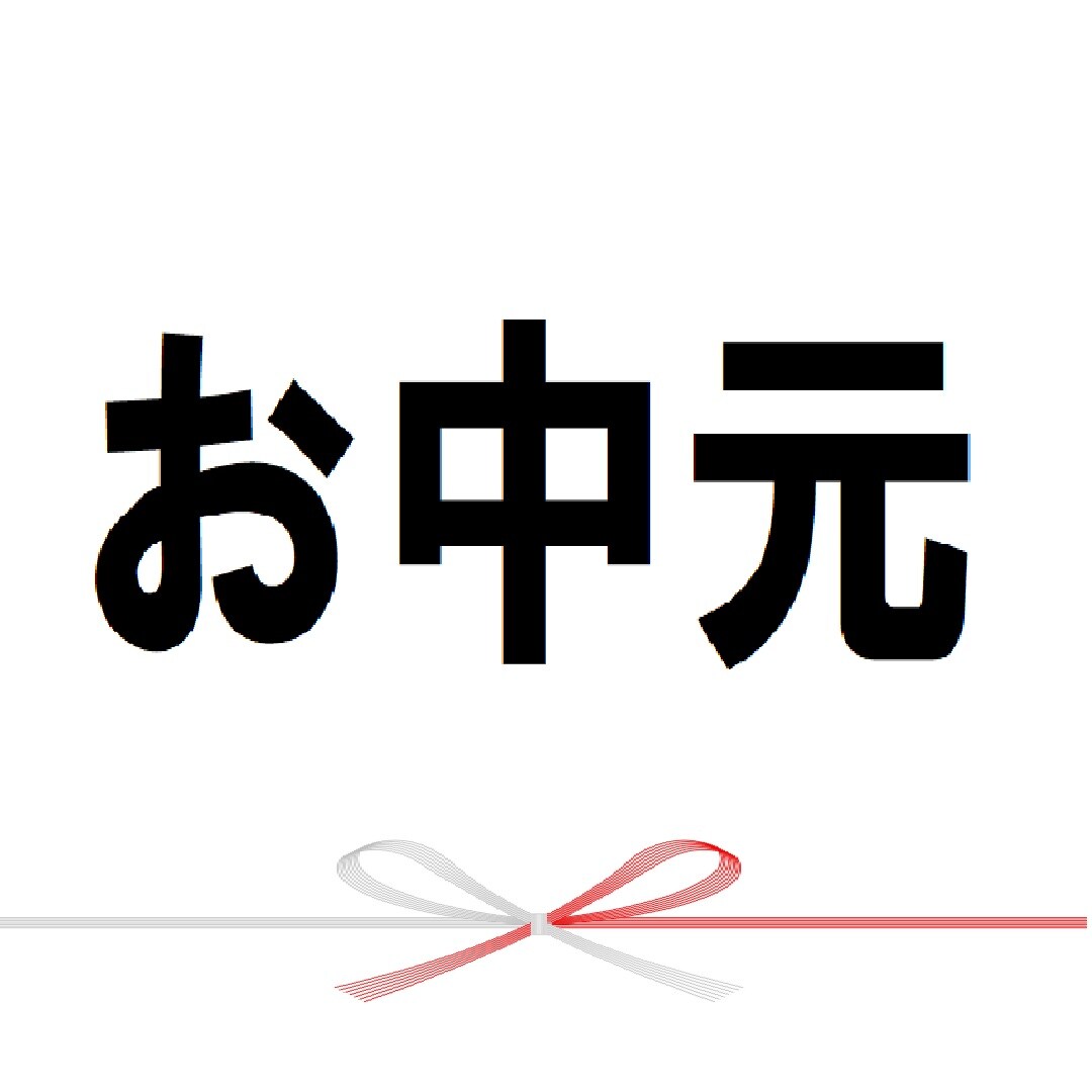 【アル・プラザ八日市】無印良品でそろえる、お中元