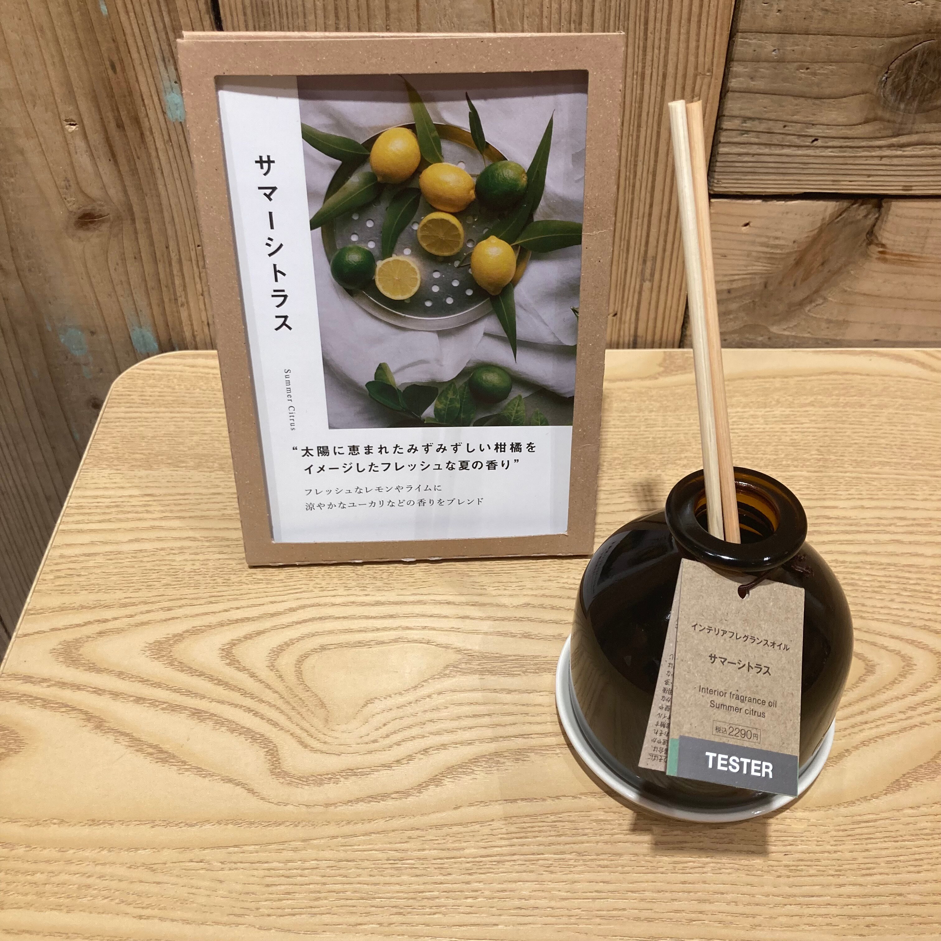 夏にぴったりな爽やかなフレグランス入荷いたしました。