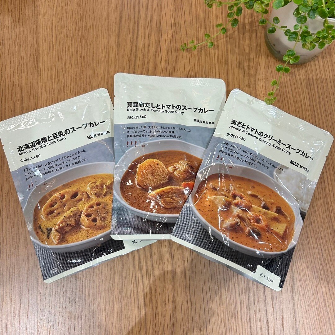 【アル・プラザ八日市】北海道発！こだわりのスープカレー