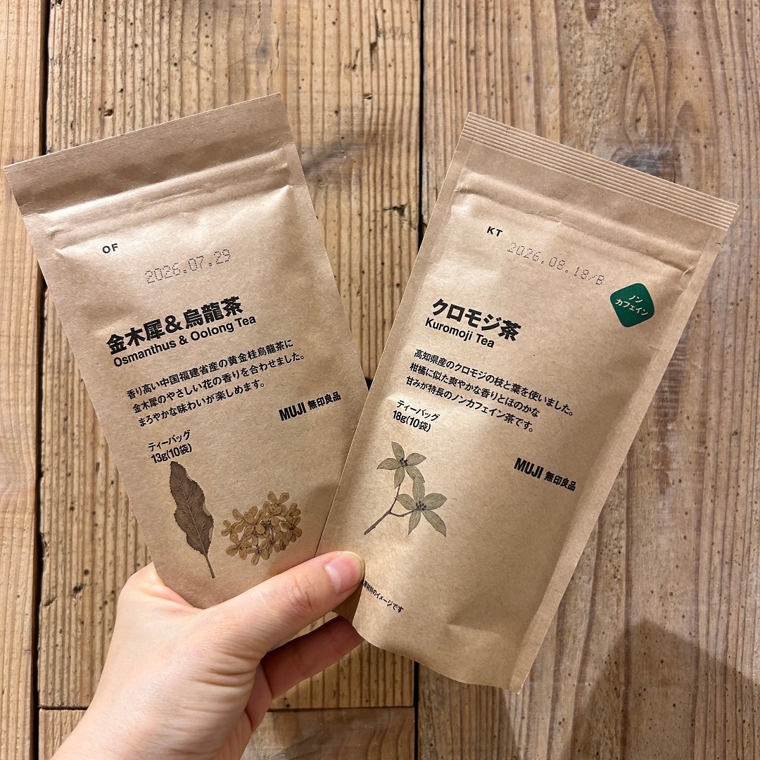 【アル・プラザ八日市】香りでひと息、秋のお茶時間