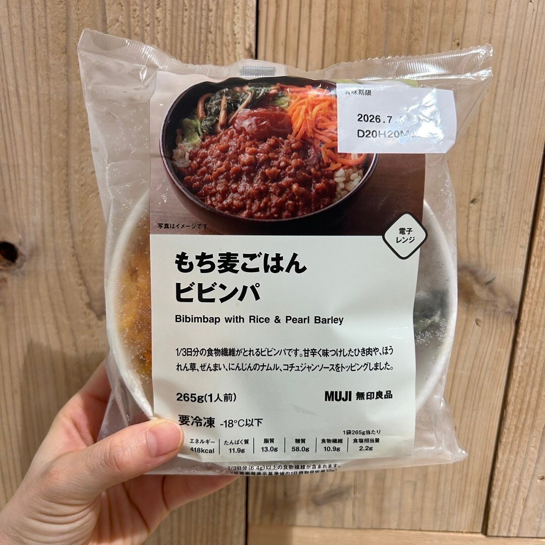 【アル・プラザ八日市】レンジで簡単！具だくさんビビンパ