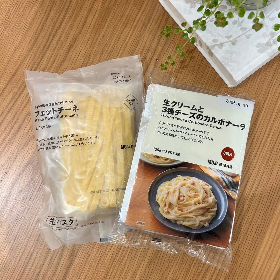 【アル・プラザ八日市】おうちで手軽に、本格カルボナーラ