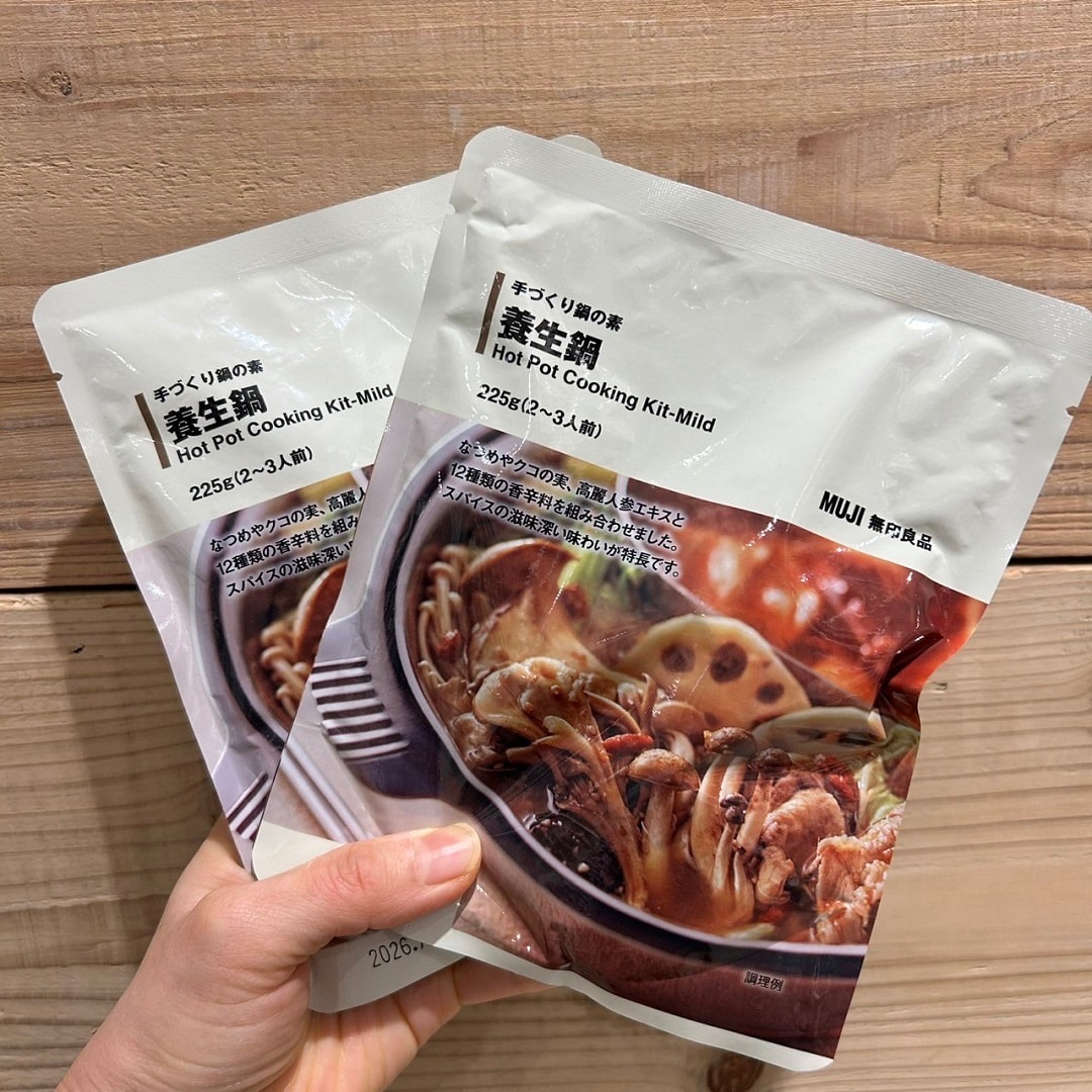 【アル・プラザ八日市】身体をいたわる、やさしい一杯