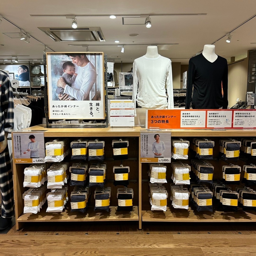 【アル・プラザ八日市】毎日に“ちょうどいい”温かさを。紳士　あったか綿