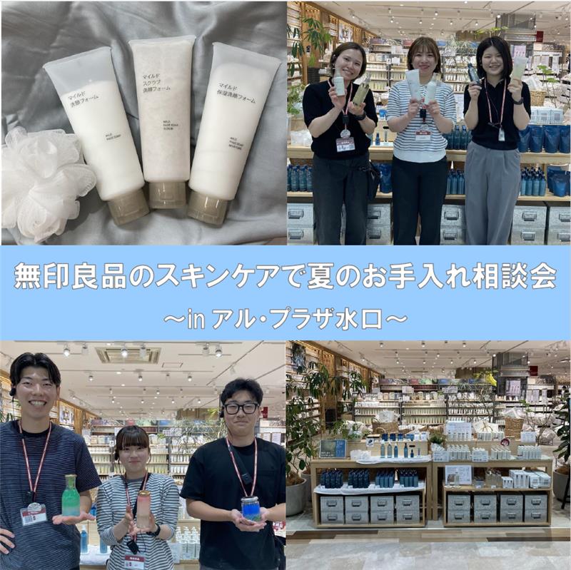 合同お試し会
