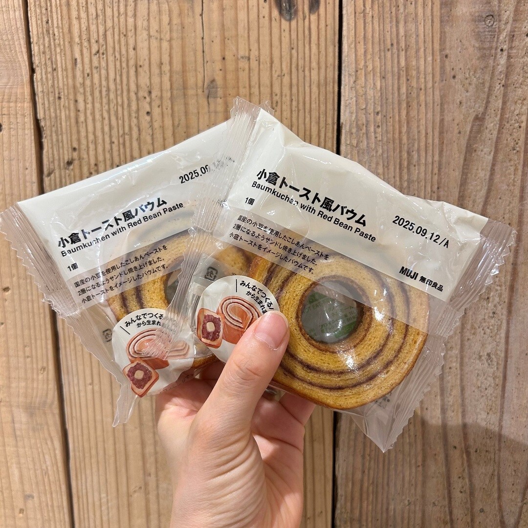 【アル・プラザ八日市】名古屋名物の味を、バウムで。