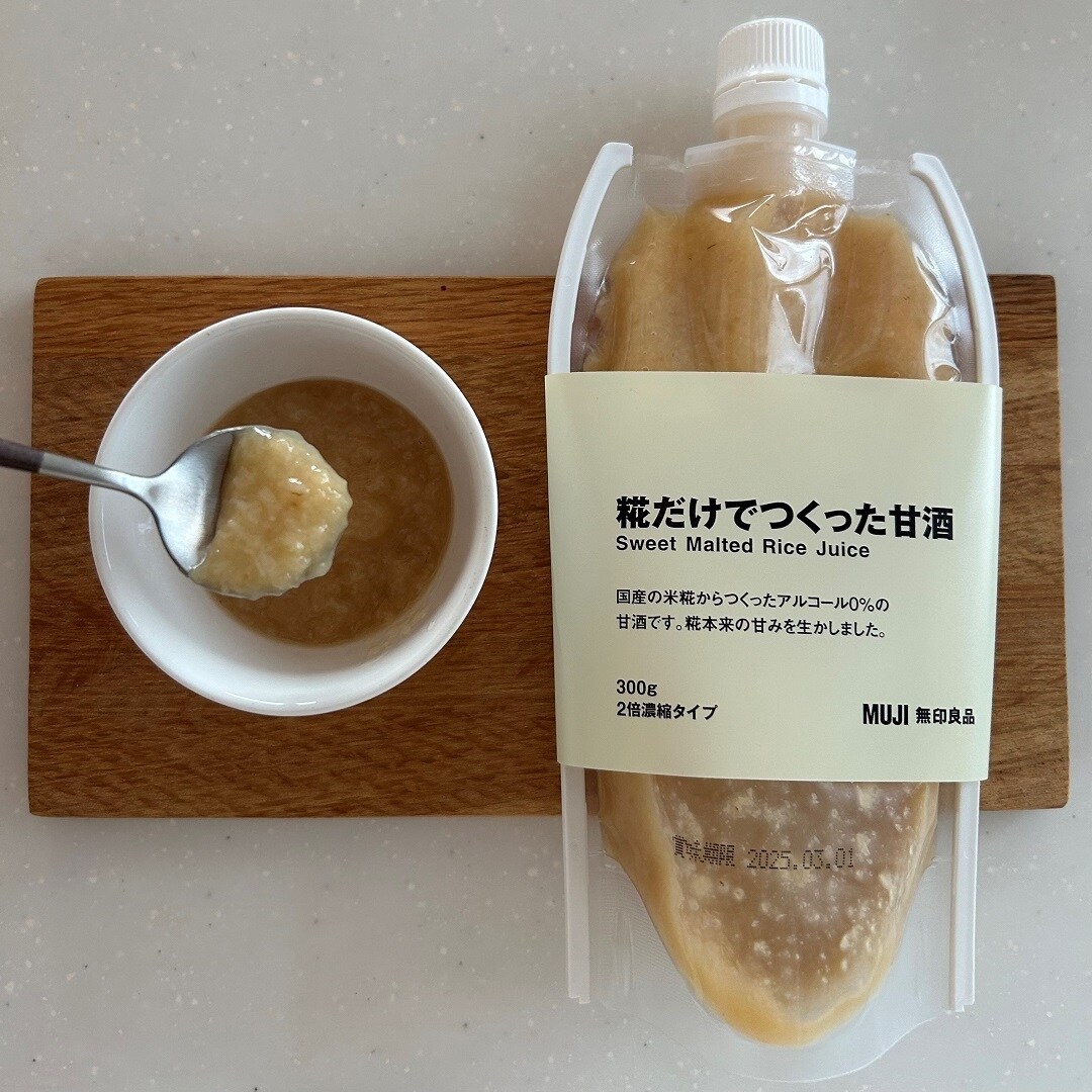 【アル・プラザ八日市】糀だけでつくった甘酒のご紹介