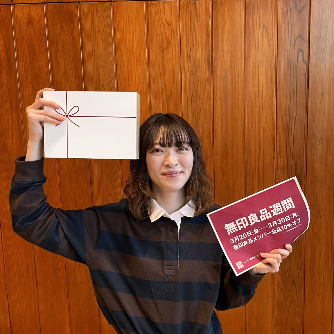 無印良品白山北安田