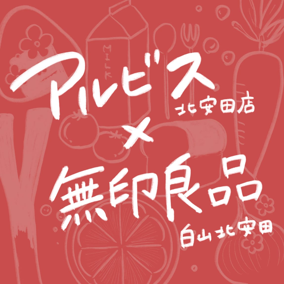 キービジュアル